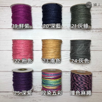 麻繩 3mm 大包裝 一公斤 黃麻繩4