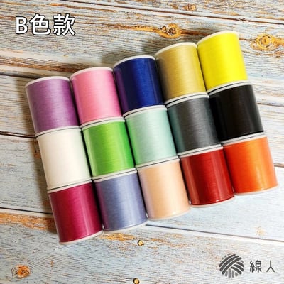 『線人』 50/2 兩股 車縫線 拷克線 布邊線 拼布 棉紗龍 迷你款 SP線 精美盒裝 15入 兩色款5