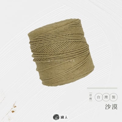 六股 純亞麻線8