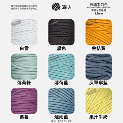 包芯棉繩 小包裝5