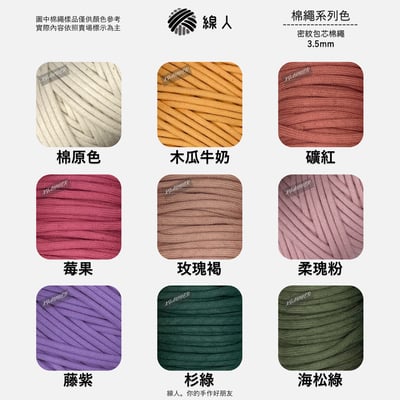 包芯棉繩 半公斤大包裝4