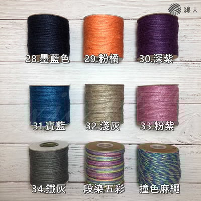 1.5mm 麻繩 大包裝 黃麻繩5