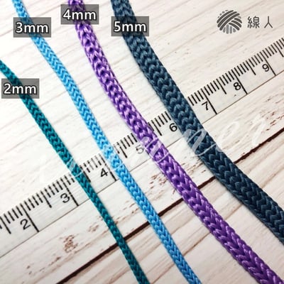 『線人』 針織繩 編織繩 4mm 編織 勾織 手繩 提繩 束口繩 耐水耐曬 圓織帶 飲料提袋5