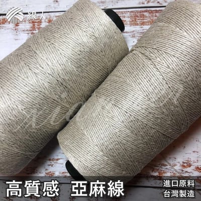 100%亞麻線 六股 八股1