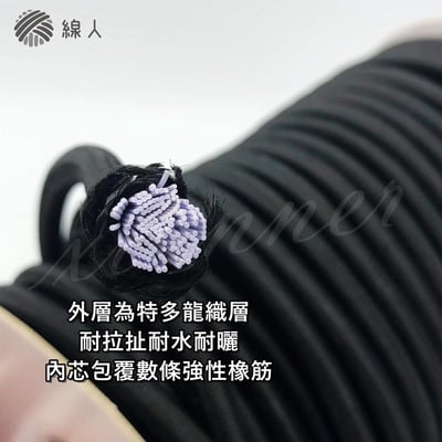多芯 彈力繩 3~10mm2