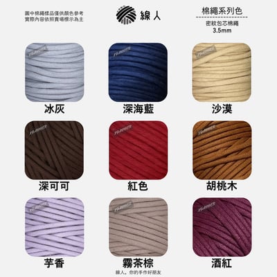 包芯棉繩 半公斤大包裝6