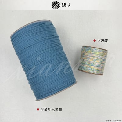 細 柔織棉線 2mm7