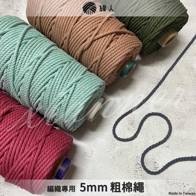 5mm 三股棉繩1