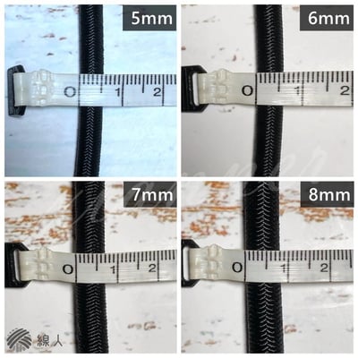 多芯 彈力繩 3~10mm3