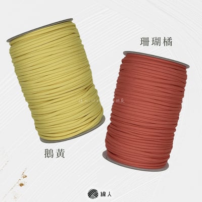 4mm 包芯繩9
