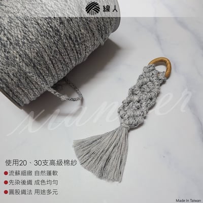 柔織棉繩2