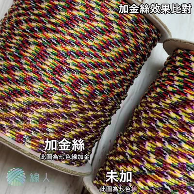 『線人』 五色線 平安線 幸運線 避邪 趕小人 平安符 可選加金絲 招財 宗教 手鍊5