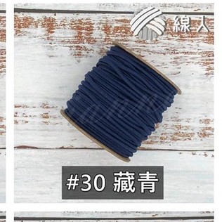 『線人』 鬆緊帶 彈性繩 1.2mm 久帶繩 串珠 編織 面鏡帶 潛水面鏡用 潛水編織帶 圓 30色8