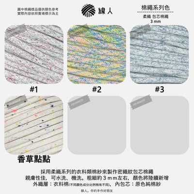 包芯棉繩 半公斤大包裝10