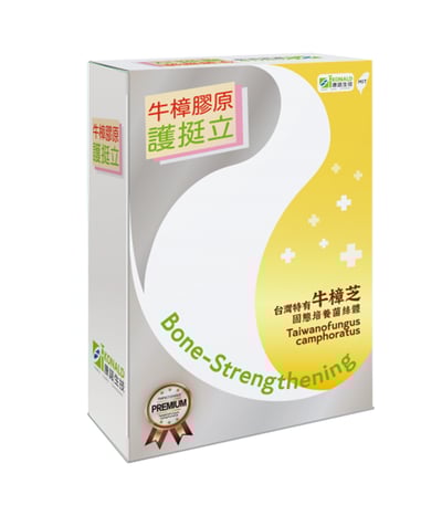 牛樟膠原護挺立1