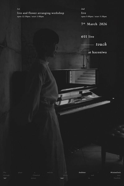 ett live「 Touch 」1