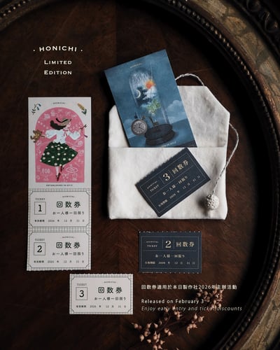 2026年回数券【 A款 】2