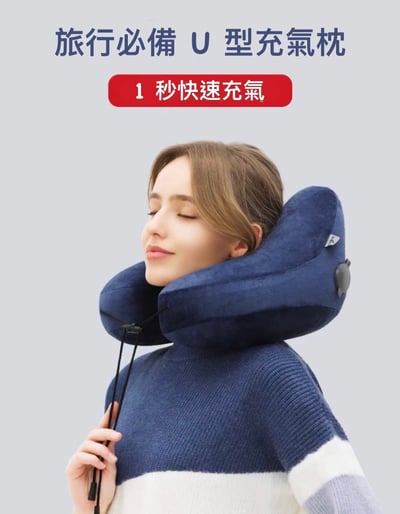出國旅遊必備連帽充氣護頸枕4