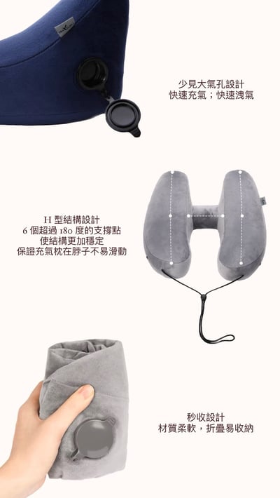 出國旅遊必備連帽充氣護頸枕8