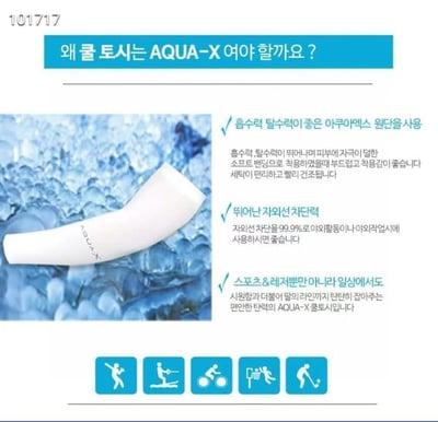 韓國 Aqua 防曬冷感吸汗冰絲冰袖套7