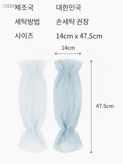 韓國 LEG Tencel 天絲淑女公主收口防曬袖套5