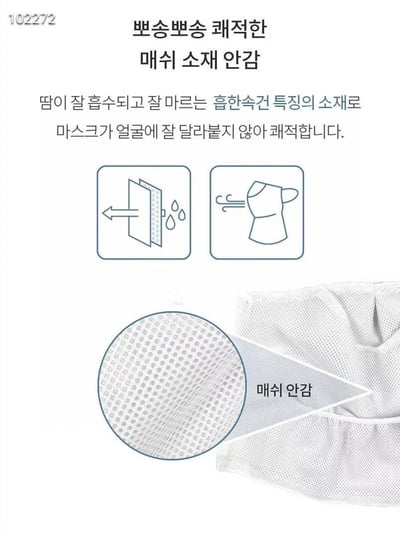 韓國 LEG Tencel 天絲透氣抗悶熱空氣防曬口罩7
