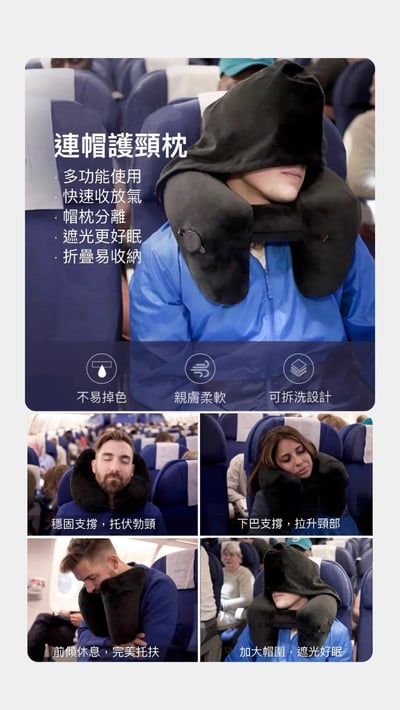 出國旅遊必備連帽充氣護頸枕1