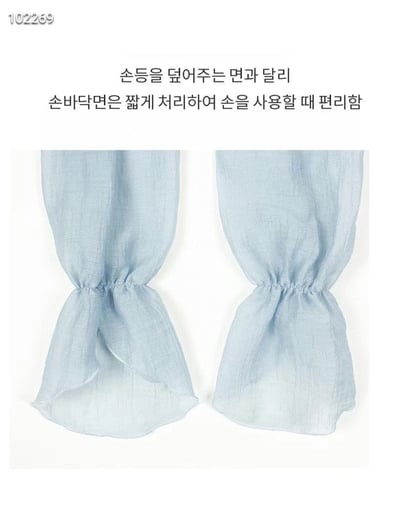 韓國 LEG Tencel 天絲淑女公主收口防曬袖套6