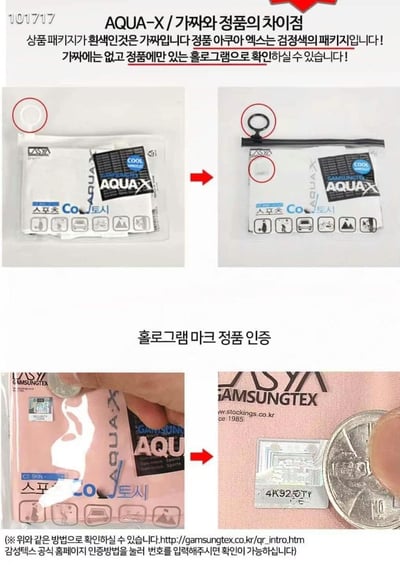 韓國 Aqua 防曬冷感吸汗冰絲冰袖套6