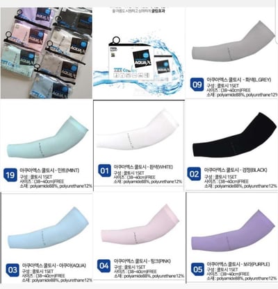 韓國 Aqua 防曬冷感吸汗冰絲冰袖套8