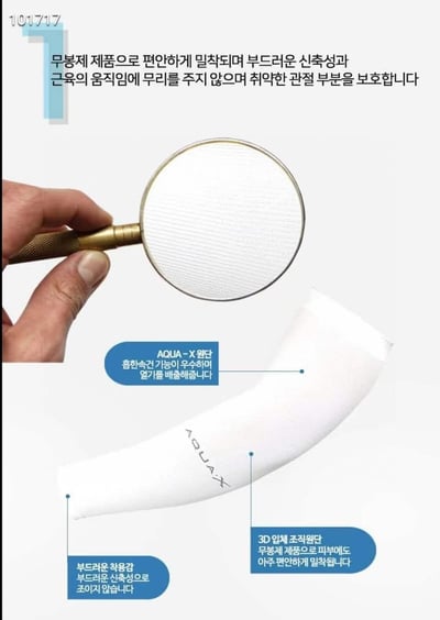 韓國 Aqua 防曬冷感吸汗冰絲冰袖套4