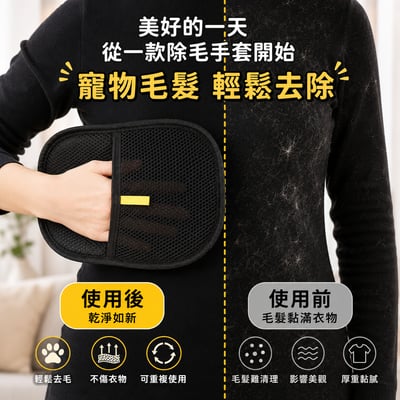 靜電除毛手套 雙面除毛刷 寵物除毛刷 貓毛清潔器 黏毛刷 去貓毛神器 衣物除毛器 沙發除毛刷 可重複使用4