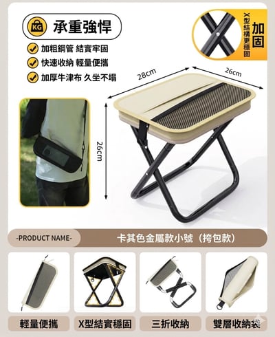 超輕量戶外摺疊椅5