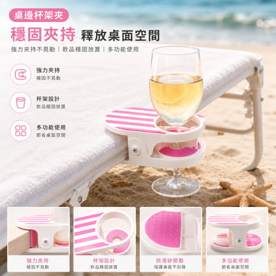 【多功能夾式杯架】桌邊飲料架｜水杯架｜辦公桌杯托｜戶外露營必備1