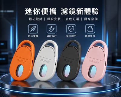 Momax 摩米士 PinGuard 鏡頭掃瞄 Find My 全球定位器14