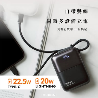 GUXON極方塊 SSB半固態雙線行動電源 10000mAh_具Wh標示 (GFC930)7