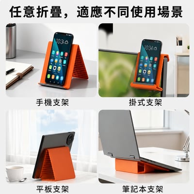 百變硅膠鋁合金支架4