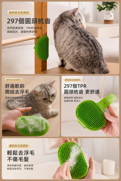 貓咪蹭癢按摩梳｜多功能貓毛梳 洗澡刷 梳毛按摩器 貓抓板 寵物舒壓玩具