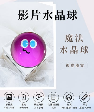 創意水晶記憶球影片播放器｜寵物影像紀念・客製化生日搞怪禮物1