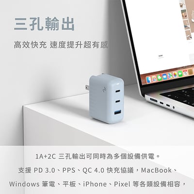 Allite A1 PRO 70W 1A+2C 氮化鎵三孔快充頭(附贈三合一萬國轉接頭)