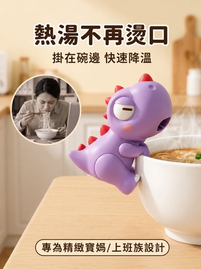 寶寶吹涼飯神器｜副食品吹涼風扇 無葉吹飯機 掛杯式小風扇 嬰幼兒降溫神器3