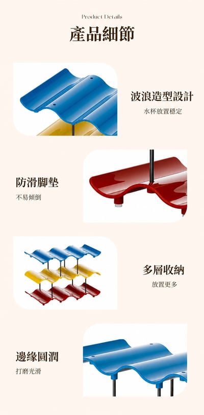 波浪收納整理架｜多巴胺置物架｜多層杯子收納架｜桌面整理架｜紅酒收納架7