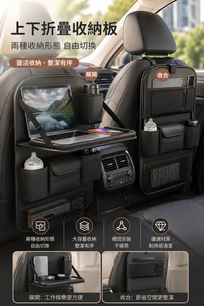 汽車椅背收纳袋2