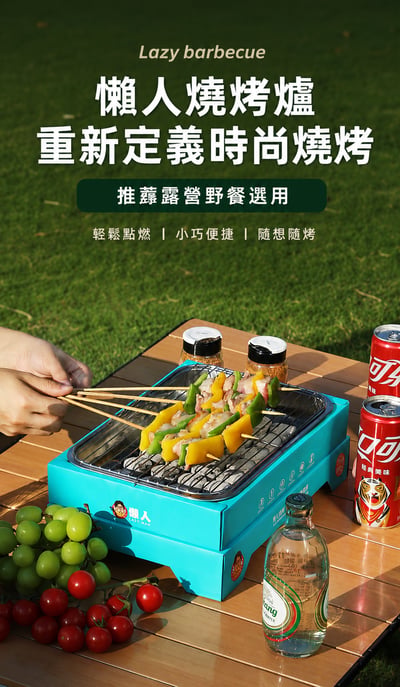 熱銷款懶人一次性燒烤架 家用・戶外露營皆適用 便攜式不鏽鋼燒烤爐 批發／團購首選4