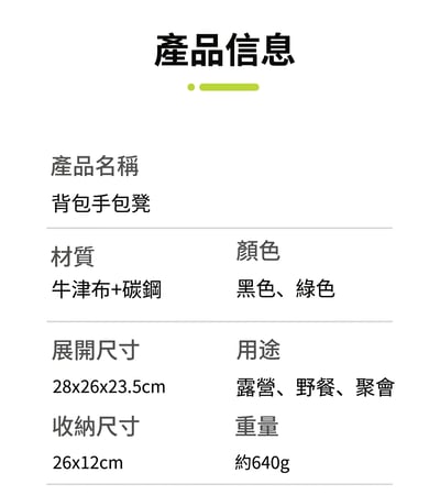 超輕量戶外摺疊椅8
