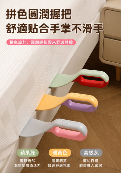 床垫整理固定器2