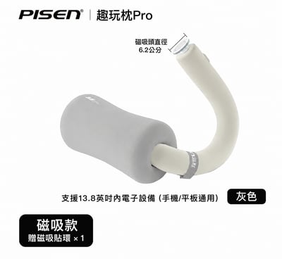 品勝-趣玩枕Pro3