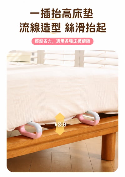 床垫整理固定器4