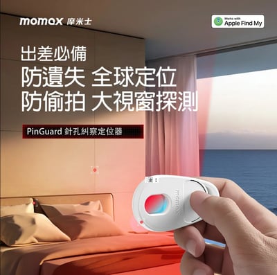 Momax 摩米士 PinGuard 鏡頭掃瞄 Find My 全球定位器1