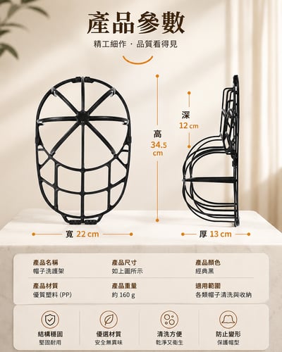 洗衣機專用棒球帽洗帽架 防變形帽子清洗保護架｜可重複使用｜家用收納洗帽器7